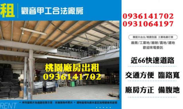 觀音廠房-0