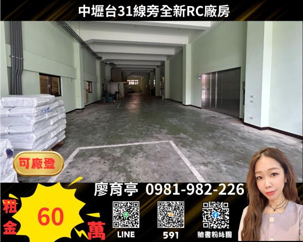 中壢廠房-0