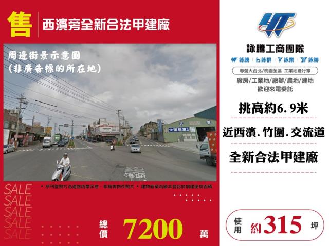 大園廠房-0