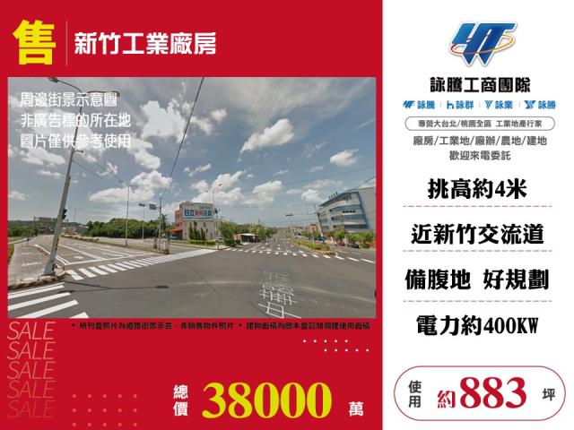 新竹廠房-0