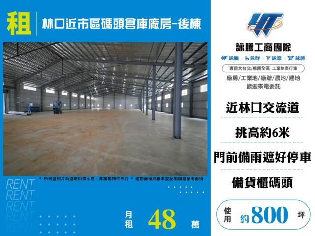 新北廠房-0