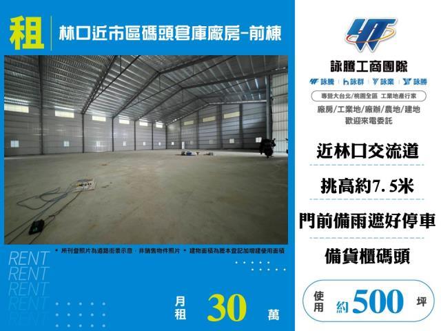 新北廠房-0