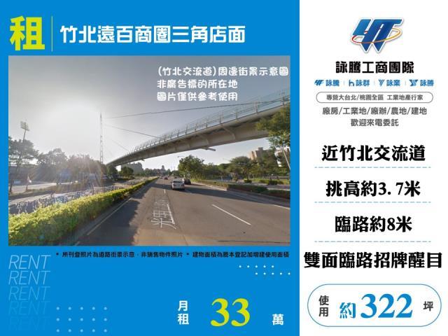 新竹竹北倉庫-0