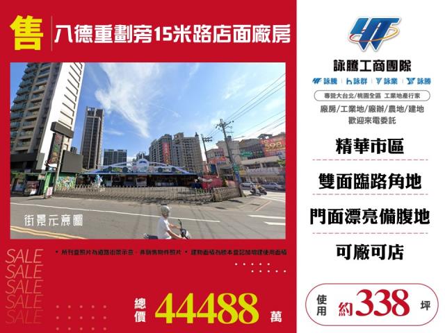 八德廠房-0