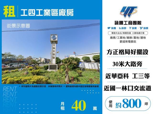 龜山廠房-0