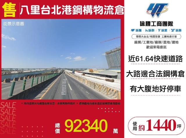 新北倉庫-0