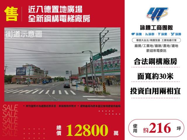 桃園廠房-0