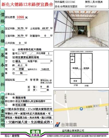 台南倉庫-10