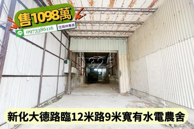 台南倉庫-0