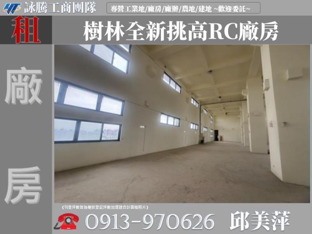 新北廠房出租新北市廠房出租科技廠房出租無塵室廠