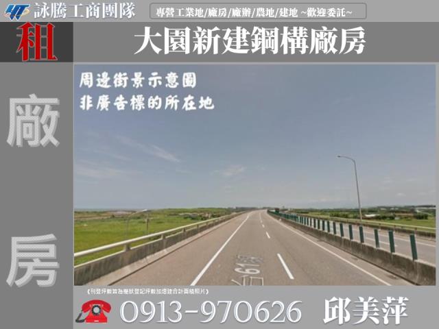 桃園廠房出租桃園工業廠房出租科技廠房出租無塵室
