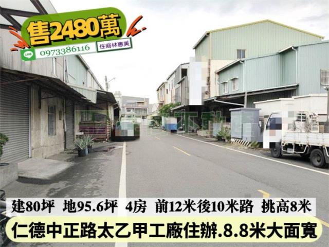 台南仁德廠辦-0