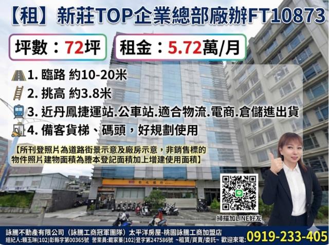 新北新莊廠房-0
