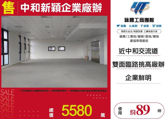 新北中和廠房-0
