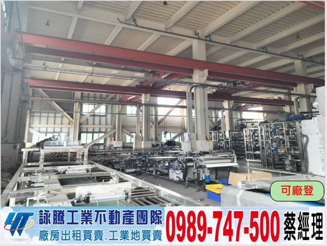 台中關連工業區氣派新穎廠房