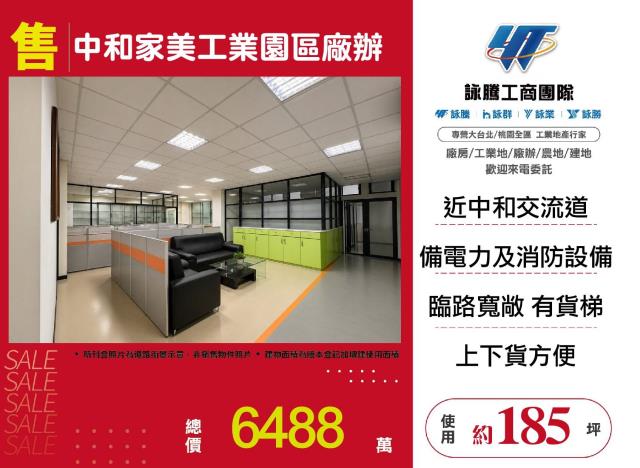 新北中和廠房-0