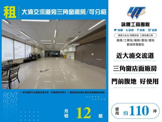 八德廠房-0
