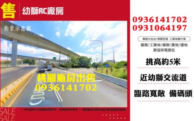 桃園廠房-0