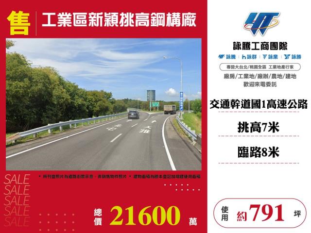 苗栗三義廠房-0
