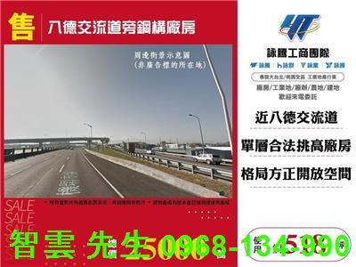 八德廠房-0