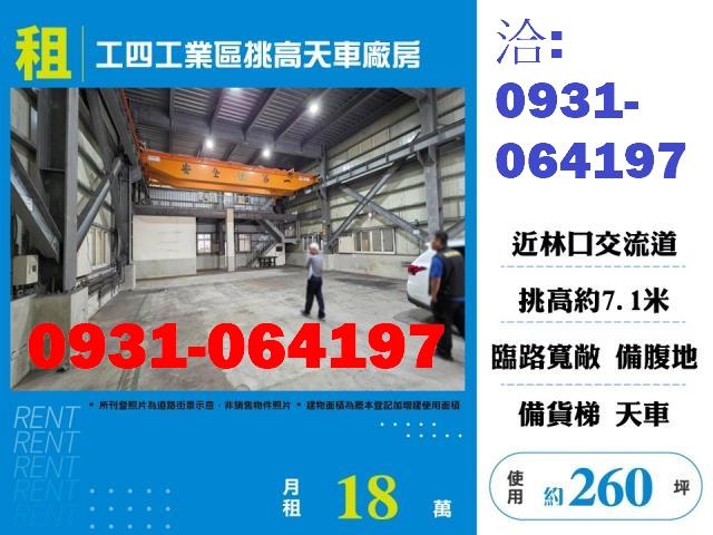 龜山廠房-0