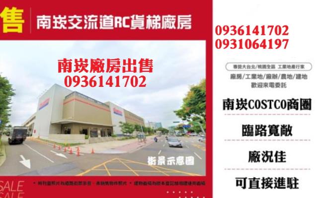 桃園蘆竹廠房-0