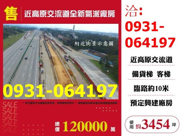 龍潭廠房-0