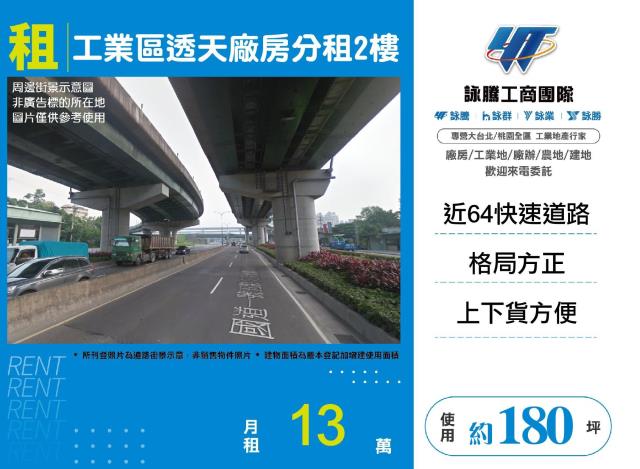 新北五股廠房-0