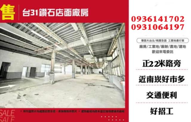 蘆竹廠房-0