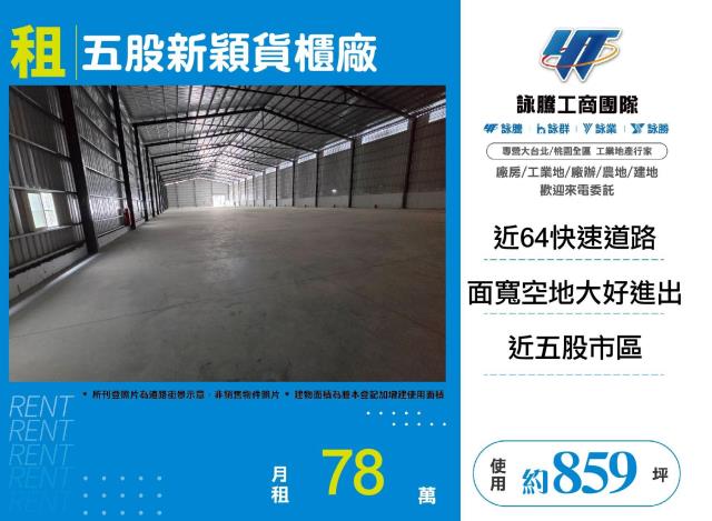 五股廠房-0