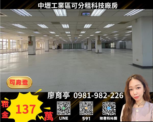桃園中壢廠房-0
