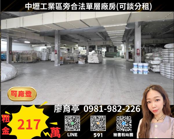 桃園中壢廠房-0