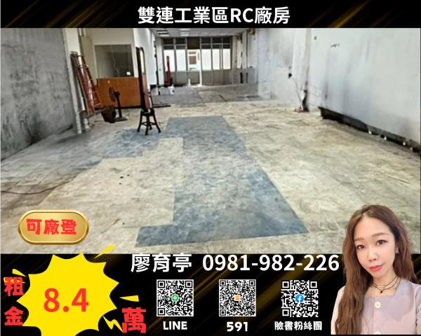 桃園平鎮廠房-0