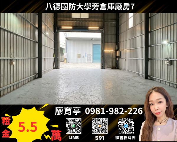 桃園八德廠房-0