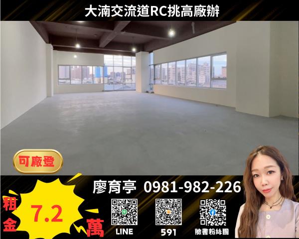 八德廠房-0