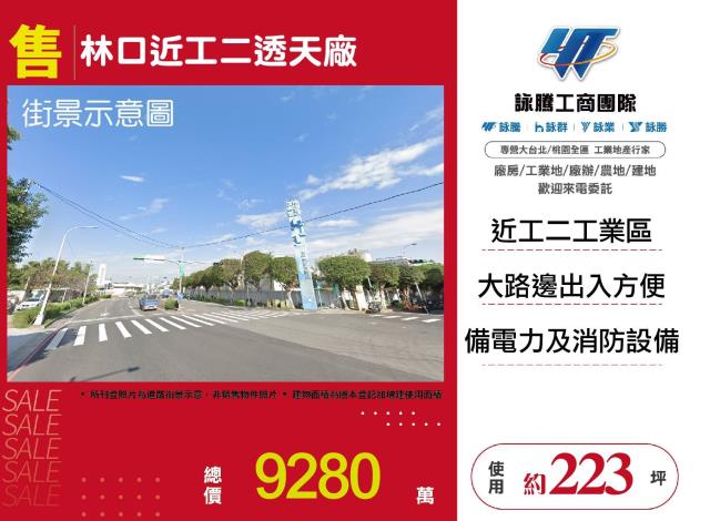 新北廠房-0