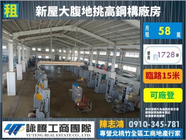 新屋廠房-0
