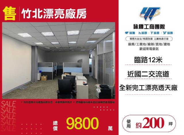 竹北廠房-0