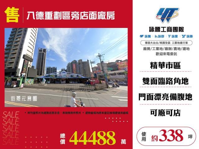 桃園八德廠房-0