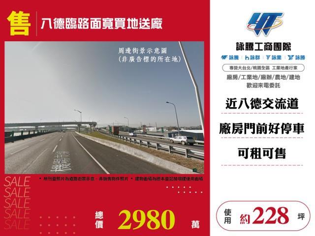八德廠房-0
