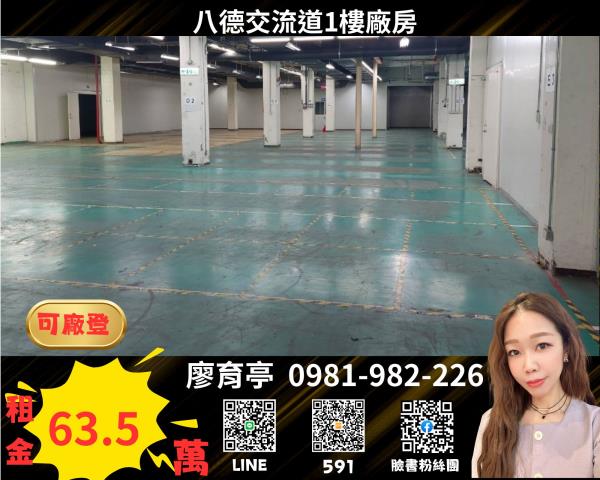 桃園八德廠房-0