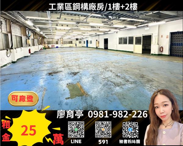 桃園楊梅廠房-0