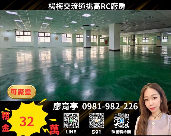 桃園楊梅廠房-0