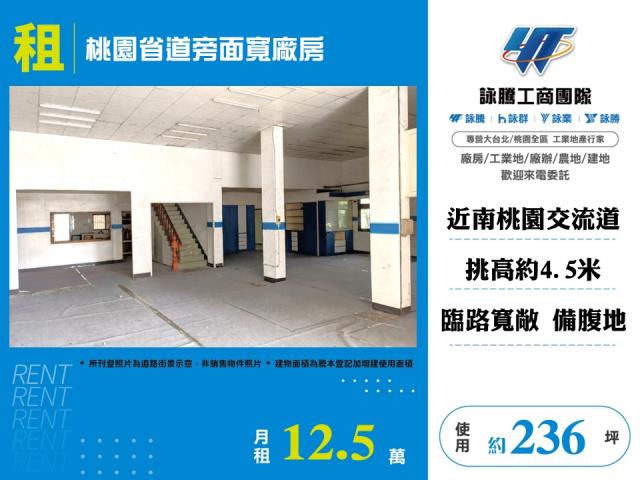 桃園區廠房-0