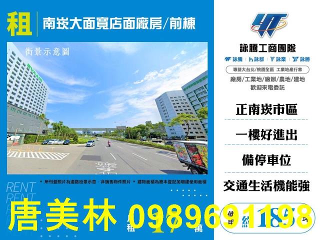 蘆竹廠房-0