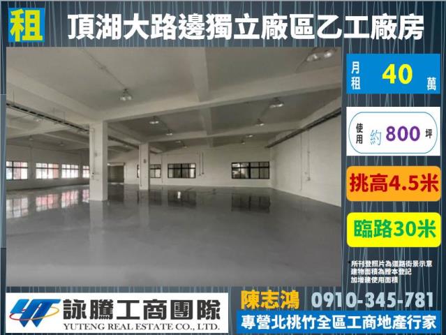 桃園龜山廠房-0
