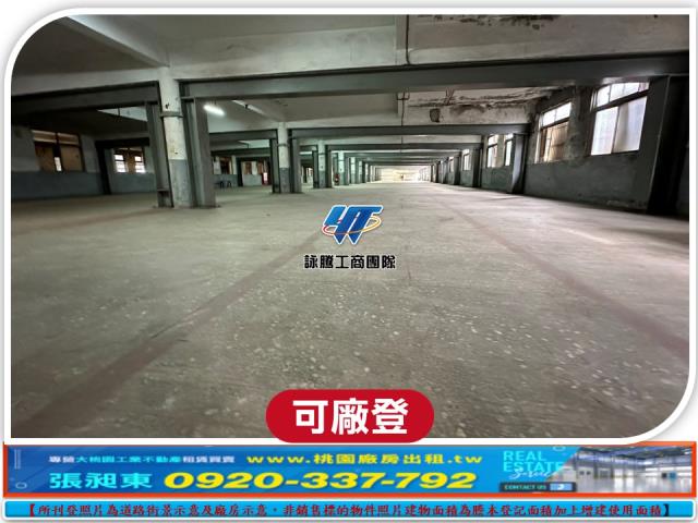 新北廠房-1