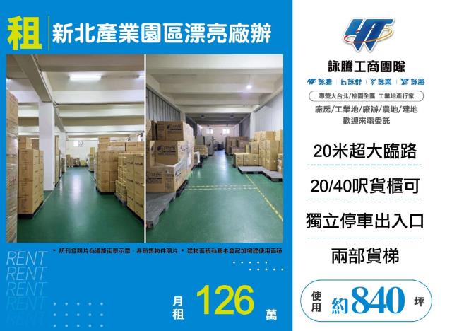新北五股廠房-0