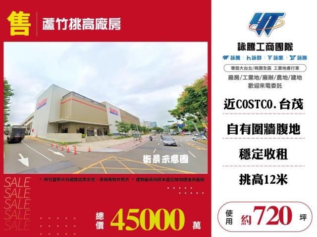 桃園蘆竹廠房-0