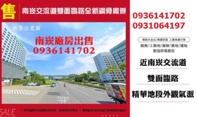 蘆竹廠房-0